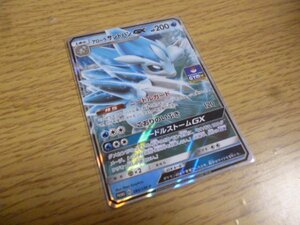 【未使用品　ポケモンカード】即スリーブファイル保管品　プロモ　384/SM-P　アローラサンドパンGX