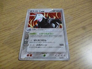 【ポケモンカード】即スリーブファイル保管品　未使用品　ボスゴドラEX　066/075　2006年　砂漠のきせき