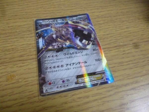 Yahoo!オークション -「ポケモンカード ハガネールex」の落札 Yahoo!オークション -「ポケモンカード ハガネールex」の落札