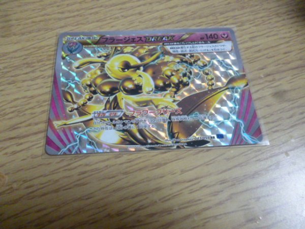 Yahoo!オークション -「ポケモンカード フラージェス」の落札 Yahoo!オークション -「ポケモンカード フラージェス」の落札