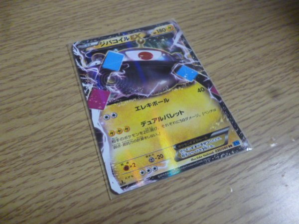 2025年最新】Yahoo!オークション -ポケモンカード ジバコイルex 2025年最新】Yahoo!オークション -ポケモンカード ジバコイルex