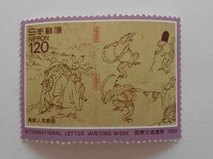文通週間　1990　鳥獣人物戯画　未使用120円切手