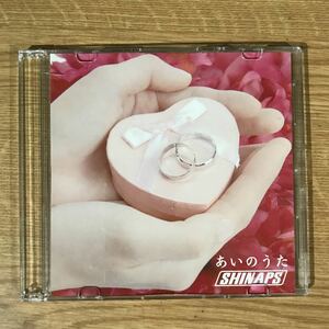 (E282-1)中古CD100円 SHINAPS あいのうた