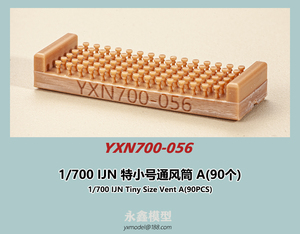 1/700 日本海軍 特小号通風筒A(90個入)[YXモデルYXN700-056]