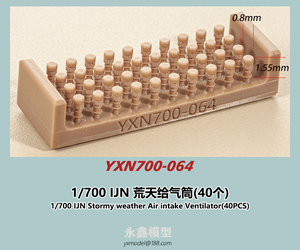 1/700 日本海軍 荒天給気筒(40個入)[YXモデルYXN700-064]