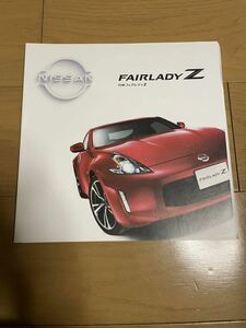 日産　フェアレディZ（Z34型） カタログ　2020年9月版　　保管品