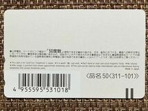 未使用　テレホンカード 50度　NTT 　テレカ　コレクション　石川県　能登観光マップ　観光　お土産_画像2