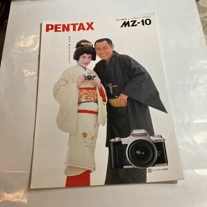 カタログ　PENTAX MZ-10 美品