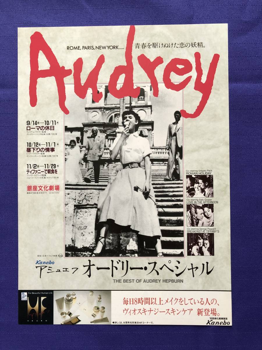 th/ティファニーで朝食を Breakfast at Tiffany's オードリー