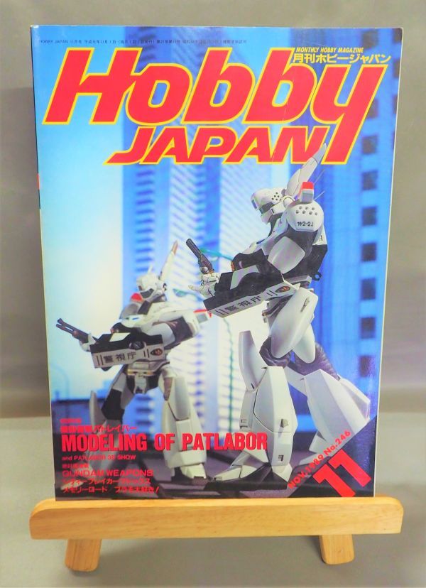ヤフオク! -「ホビージャパン 1989」の落札相場・落札価格