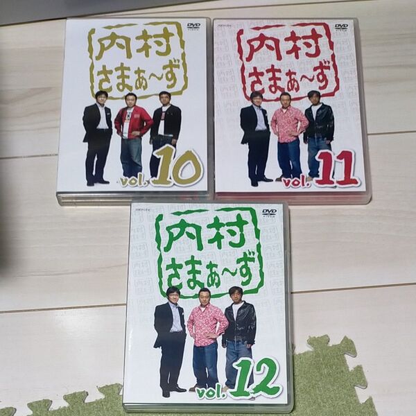 内村さまぁーず 10.11.12 DVD