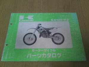 カワサキ　KX125-K2　パーツカタログ　　