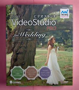 【3032】マイナビ Corel Video Studio Pro for Wedding コーレル ビデオ スタジオ プロ ウェディング映像 結婚式 ムービー作成 編集 mynavi