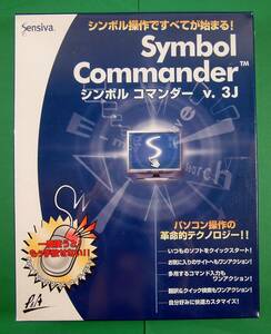 【3016】 4997587019425 Sensiva シンボル コマンダー v.3J 新品 Windows用 Symbol Commander パソコン操作カスタマイズ 認識ソフト 入力