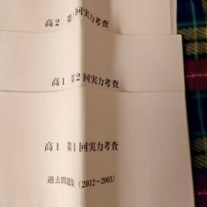 開成高校　高校1年数学実力考査　高校2～3年数学模擬試験過去問　鉄緑会　駿台 河合塾 鉄緑会 代ゼミ Z会 ベネッセ SEG 共通テスト