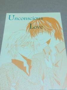 BL【Unconscious Love】ヨネクラ/米倉こめ太*〇