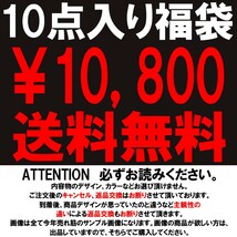 お年玉企画 コートやジャケット＆トップスのサイズ　パンツのサイズが選べる10点福袋 新品LLサイズ_画像7