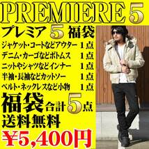 福袋　プレミアム5点福袋　コートorジャケットが入る送料無料！ 新品Mサイズ_画像1