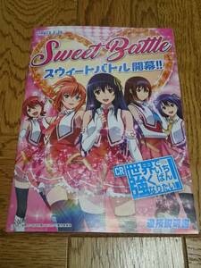 世界でいちばん強くなりたい！　パチンコ　ガイドブック　小冊子　遊技カタログ　萩原さくら　せかつよ　夏木きよひと　FUJI　藤商事　　