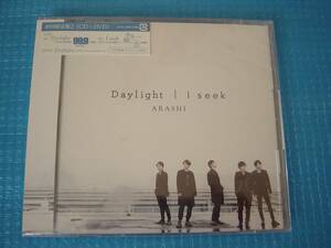 嵐 I seek ／Daylight（初回限定盤2／CD＋DVD) 「新品・未使用・未開封」