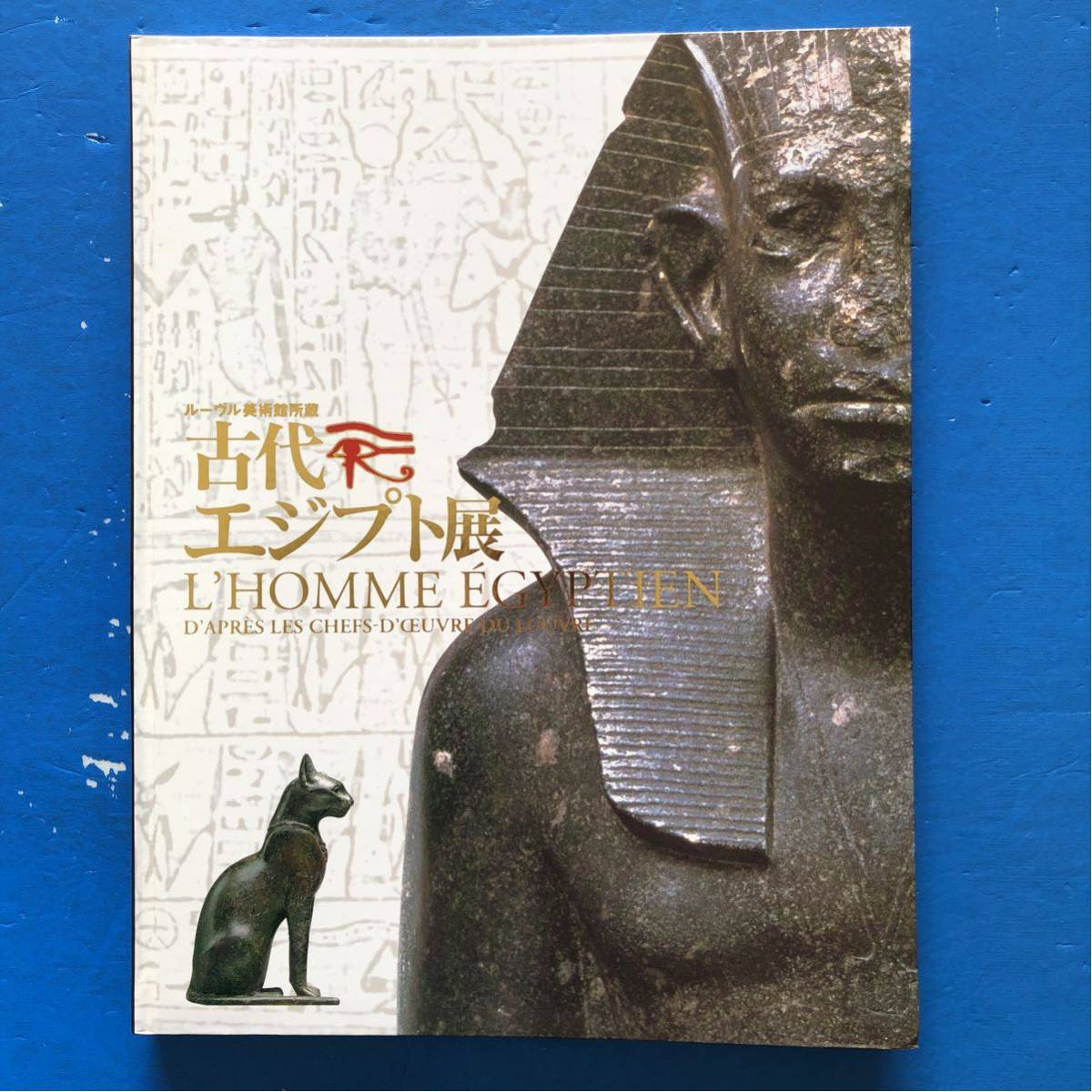 Catalog Ancient Egypt Exhibition from the Louvre Museum with flyer, painting, Art book, Collection of works, Illustrated catalog