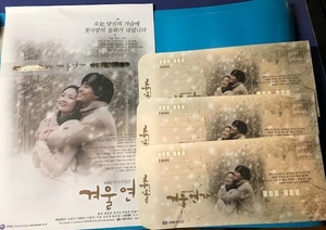 韓国スター ペ・ヨンジュン 冬のソナタ レター＆封筒３セット