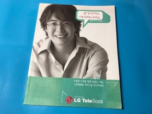 Корейский звездный yong joon lg Телевые рекламные товары. Буклет не продается (2)