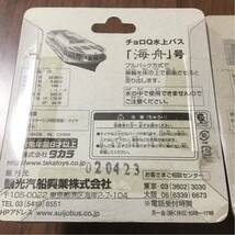 【新品・未開封】【廃盤】レア チョロQ チョロQ水上バス 竜馬号 海舟号 廃盤セット_画像5