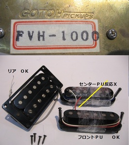 管理番号　GP－100 ◆即決◆ GOTOH ゴトー　エレキギター用ピックアップ ◆FVH-1000（ハム）＋シングルＸ２　　◆Ｓ－Ｓ－Ｈ　