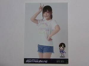HKT48岩花詩乃 春の関東ツアー2017「本気のアイドルを見せてやる」DVD 特典生写真