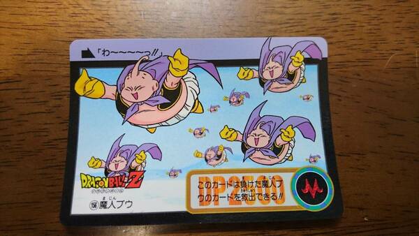 ドラゴンボールカードダス(BANDAI 1994年) 156番 魔人ブウ