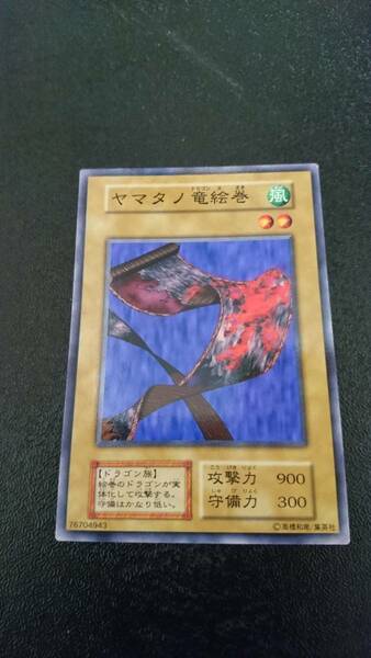 遊戯王 初期 ヤマタノ竜絵巻 ノーマル