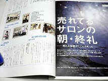 【★送料無料★】 ◆もっと売れるスタイリストになる (1)◆美容室/ヘアサロン経営 独立開業_画像3