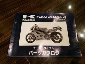 【送料無料】パーツカタログ ZX400-L4/L4A/L5/L9 ZXR400 99911-1250-04 パーツリスト kawasaki