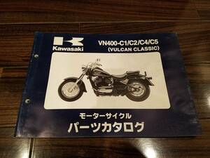 【送料無料】パーツカタログ VN400-C1/C2/C4/C5 VULCAN CLASSIC バルカンクラシック 99911-1285-05 パーツリスト kawasaki