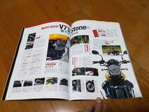 培倶人_Bikejin_154 特集/朝ツーリング(ルール 朝市 朝風呂 朝食 夜走り) MOTO GUZZI/V7Ⅱstone 電熱アイテムガイド ライダーにやさしい宿_画像9