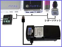 ANE-USB-05:バッテリー充電器Canon NB-7L:PowerShot G10 G11 G12 SX30 IS対応_画像2
