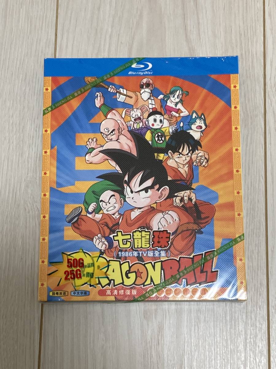 DRAGON BALL ドラゴンボール TVシリーズ全153話 Blu-ray Box(新品/送料 