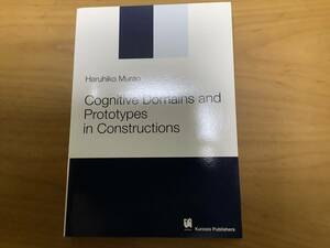 A8 Cognitive Domains and Prototypes in Constructions Haruhiko Murao 著　くろしお出版
