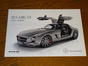 厚紙梱包■2012年 Mercedes-Benz SLS AMG GT Coupe/Roadster カタログ■日本語版 