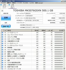 T222◇◆中古 東芝 MK5076GSX 500GB 2.5インチ HDD SATA