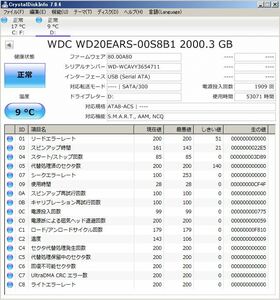 T609◇◆中古 Western Digital WD20EARS 2TB 3.5 HDD