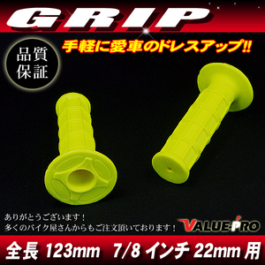 [送料無料] ハンドルバー グリップ オフロードグリップ イエロー AT-1 BRONCO DT-1 DT GT FT MR PW TDR TT TW TY WR XT XTZ YZ セロー