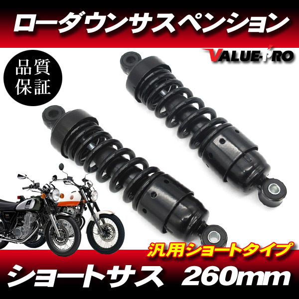 2021年最新入荷 SRV250 リア サスペンション ienomat.com.br
