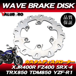 新品 WAVE ブレーキディスクローター リア 023W◆ Arashi カスタムローター FZ400 FZ400N FZ400R FZR600 FZR600R FZS600FAZER SRX400