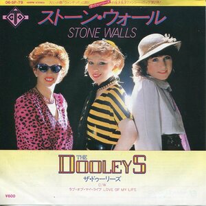 即買　EP盤　ザ・ドゥーリーズ：The Dooleys　ストーン・ウォール／ラブ・オブ・マイ・ライフ