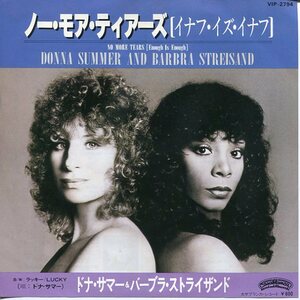 即買　EP盤　ドナ・サマー＆バーブラ・ストライサンド：Donna Summer& Barbra Streisand　ノー・モア・ティアーズ（イナフ・イズ・イナフ）