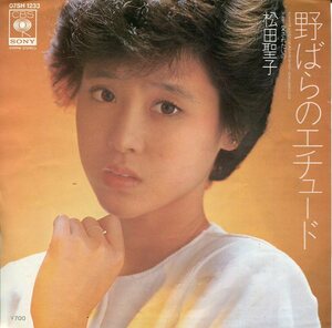 即買　EP盤　松田聖子　野ばらのエチュード／愛されたいの