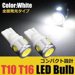 20系 ヴェルファイア GGH2# T10 T16 兼用 LED バルブ ホワイト 白 2個 12V 2.5W ポジション バックランプ ルームランプ /146-62x2