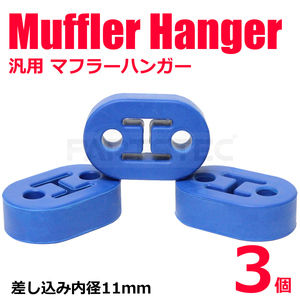  strengthen muffler hanger 3 piece muffler rubber mount ring bush hanging rubber blue 2 hole 11mm Suzuki MC21S MH21S Wagon R/145-4×3